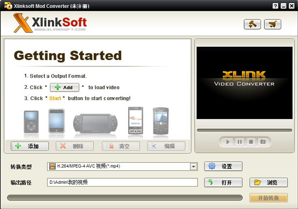 Xlinksoft Mod Converter(音频格式转换器) V2009