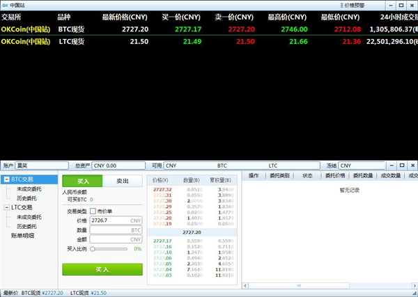OKCoin(比特币交易平台) V1.2.0.1757