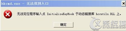 hkcmd.exe是什么进程？Win7系统hkcmd.exe进程的相关介绍