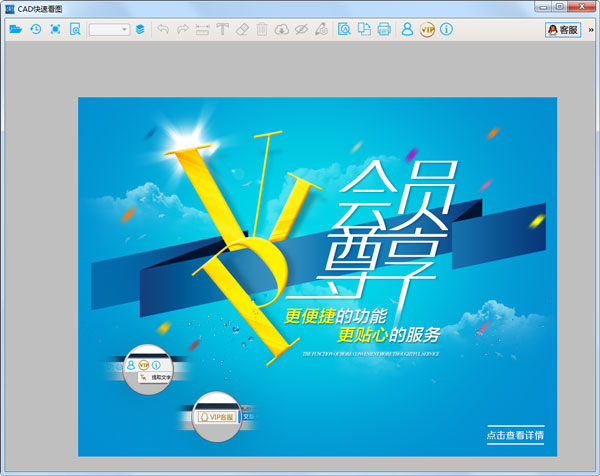 CAD快速看图 V3.4.0.27 电脑版