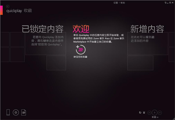 Microsoft Zune(影音播放器) V4.8.2345.0