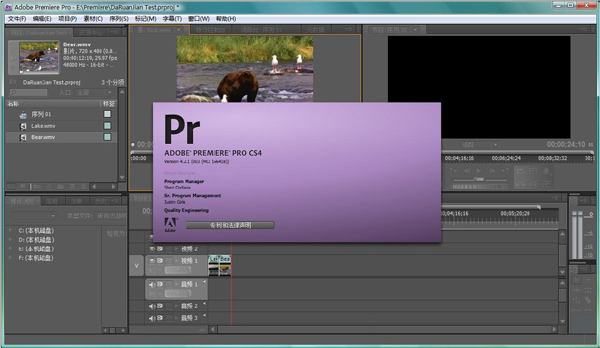 Adobe Premiere Pro CS4 V4.21 中文版