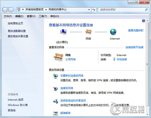 Win7宽带连接界面不显示进度怎么办？