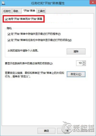 Win10打开电脑设置提示找不到元素的解决方法