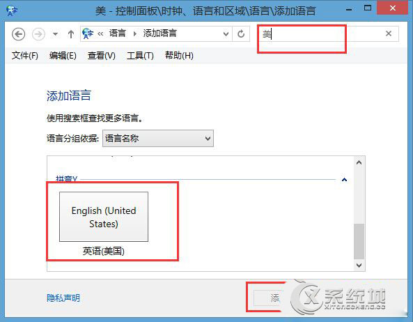 Win8电话激活无法输入ID数字的解决方法