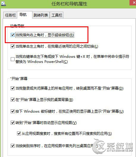 Win8鼠标指向右上角无法调出超级按钮怎么办？