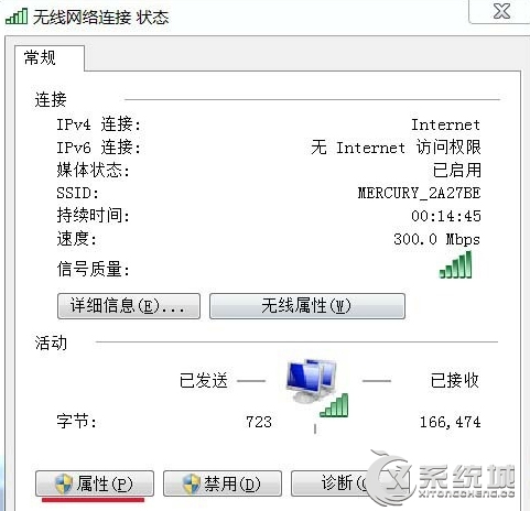 Win7系统找回网络图标的操作方法！