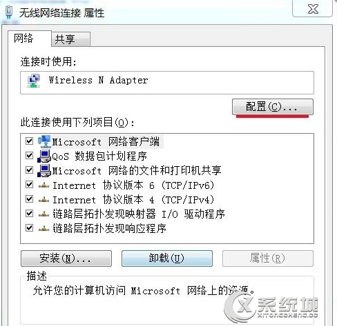 Win7系统找回网络图标的操作方法！