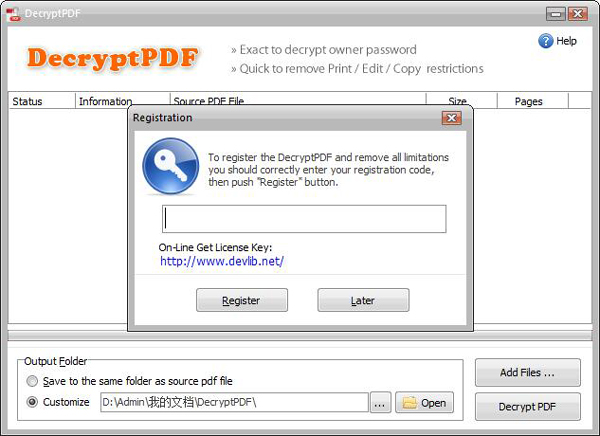 DecryptPDF(PDF密码恢复工具) V2.9.0