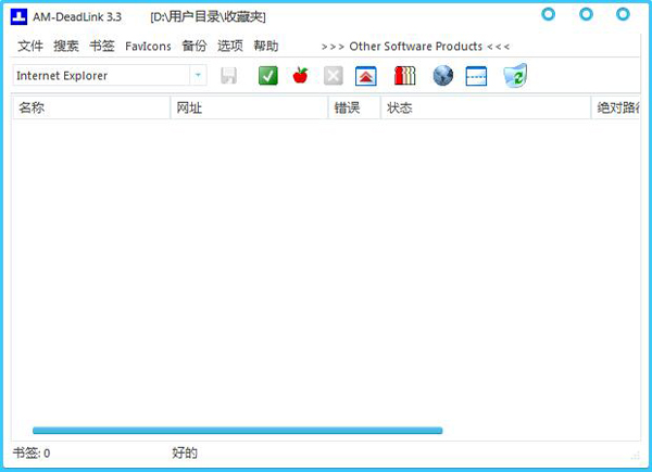 AM-DeadLink(超链嗅探工具) V3.3 汉化版