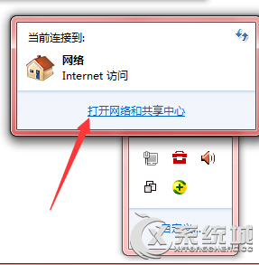  如何关闭win7网络发现的操作方法