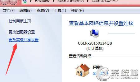  如何关闭win7网络发现的操作方法