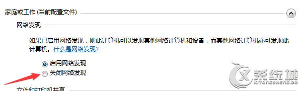  如何关闭win7网络发现的操作方法