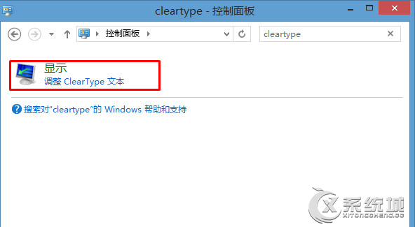 怎样解决Win8.1系统中文字模糊问题？