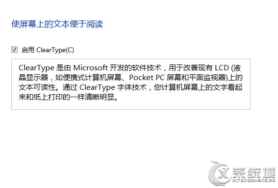 怎样解决Win8.1系统中文字模糊问题？