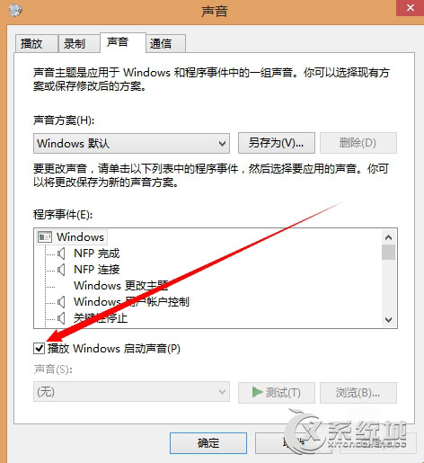 Win8.1电脑开机没有声音怎么解决?