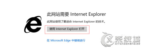 Win10交通银行网银无法输入密码怎么办？