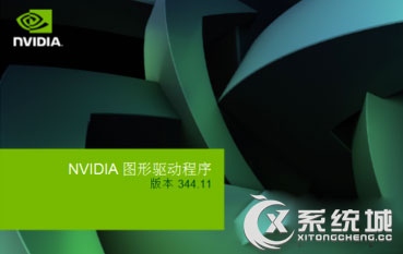 Win7安装NVIDIA显卡驱动程序失败的解决教程