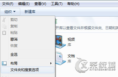 Win7资源管理器经常自动重启怎么办?