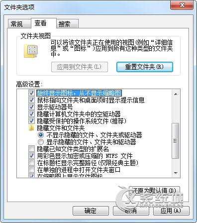 Win7资源管理器经常自动重启怎么办?