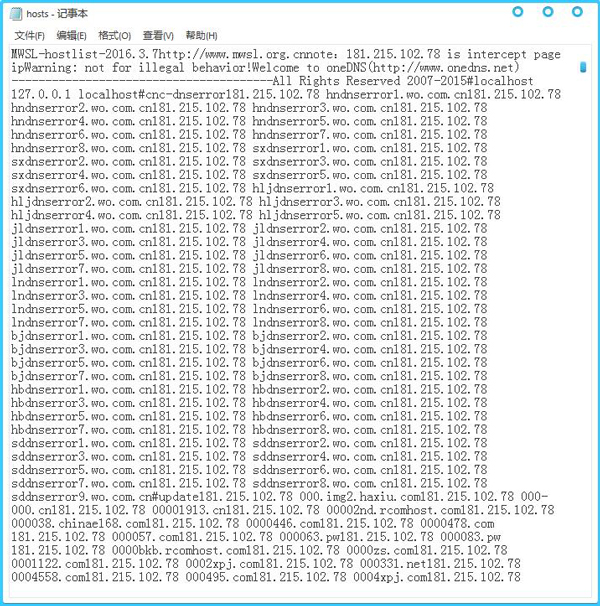 恶意网站HOSTS屏蔽文件 V2016.3.7