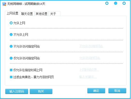 无忧网络锁 V3.0