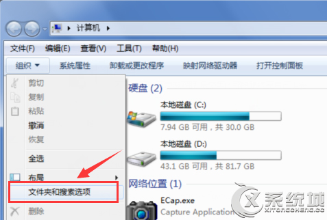 怎么设置Win7系统鼠标指向文件夹或者桌面项目显示提示信息？