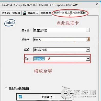 Win10系统玩CF不能全屏的设置方法