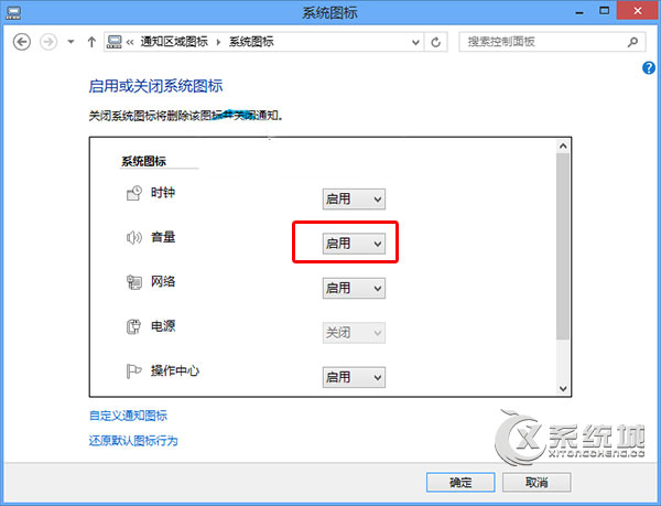 Win10音量图标显示灰色无法开启怎么办？