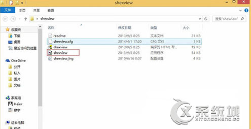 Win8.1右击资源管理器总是自动重启怎么解决？