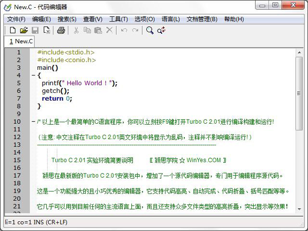 Turbo C(C语言编程开发工具) V2.01.1205