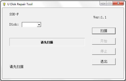 U Disk Repair Tool(SSK U盘修复工具) V1.1 绿色版