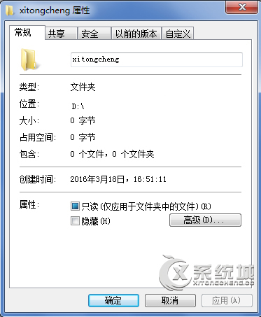 Win7文件夹属性隐藏选项无法勾选解决方案