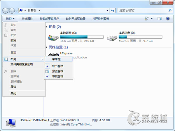 Windows7系统菜单栏不见了怎么解决？