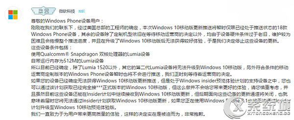 Win10移动版正式版推送:仅针对18款机型