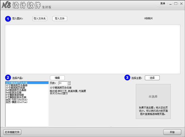 N8设计软件 V12.0 集团版