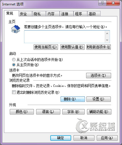 Win7玩lol英雄联盟打不开商店怎么办？