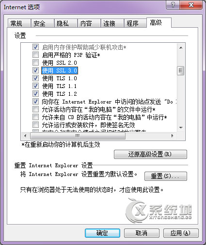 Win7玩lol英雄联盟打不开商店怎么办？