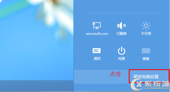 Win8设置图片密码提示注册失败怎么办？