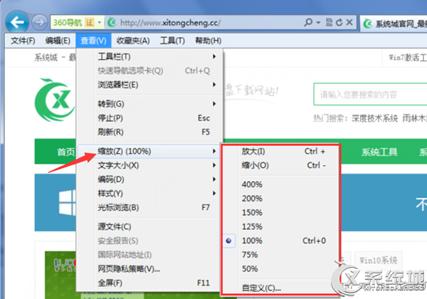 Win7的ie浏览器网页缩放功能设置不了怎么办？