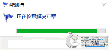 Windows10已报告错误问题的解决方案在哪儿查看？