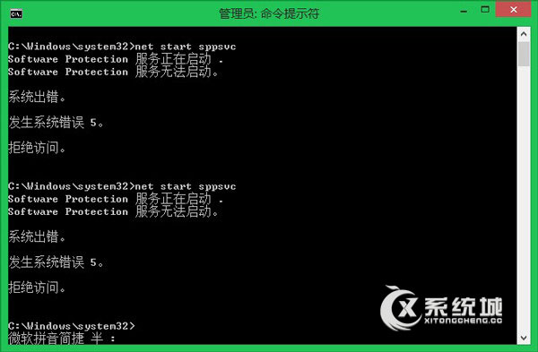 Win8.1激活失败错误代码0xC004F210的解决措施