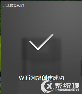 Win10怎么解决小米Wifi无法创建网络的问题