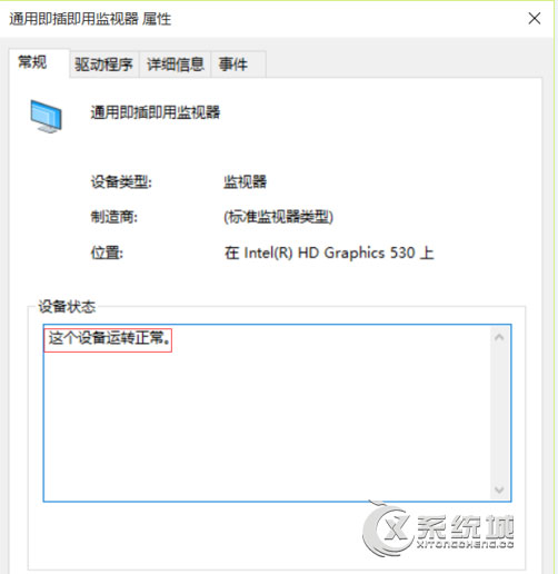 Windows10开机出现红屏如何解决？