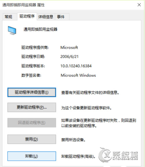 Windows10开机出现红屏如何解决？