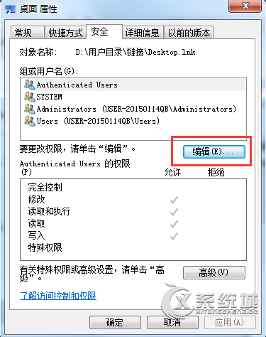 Win7桌面无法新建文件夹提示文件夹访问被拒绝解决方法