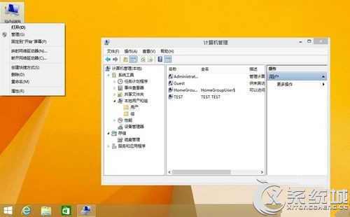 Win8.1系统应用商店出现闪退是怎么回事？