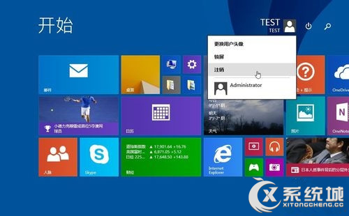 Win8.1系统应用商店出现闪退是怎么回事？