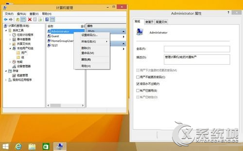 Win8.1系统应用商店出现闪退是怎么回事？