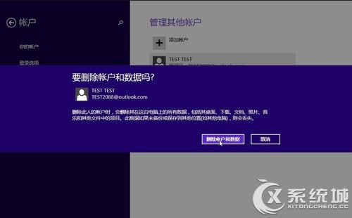 Win8.1系统应用商店出现闪退是怎么回事？